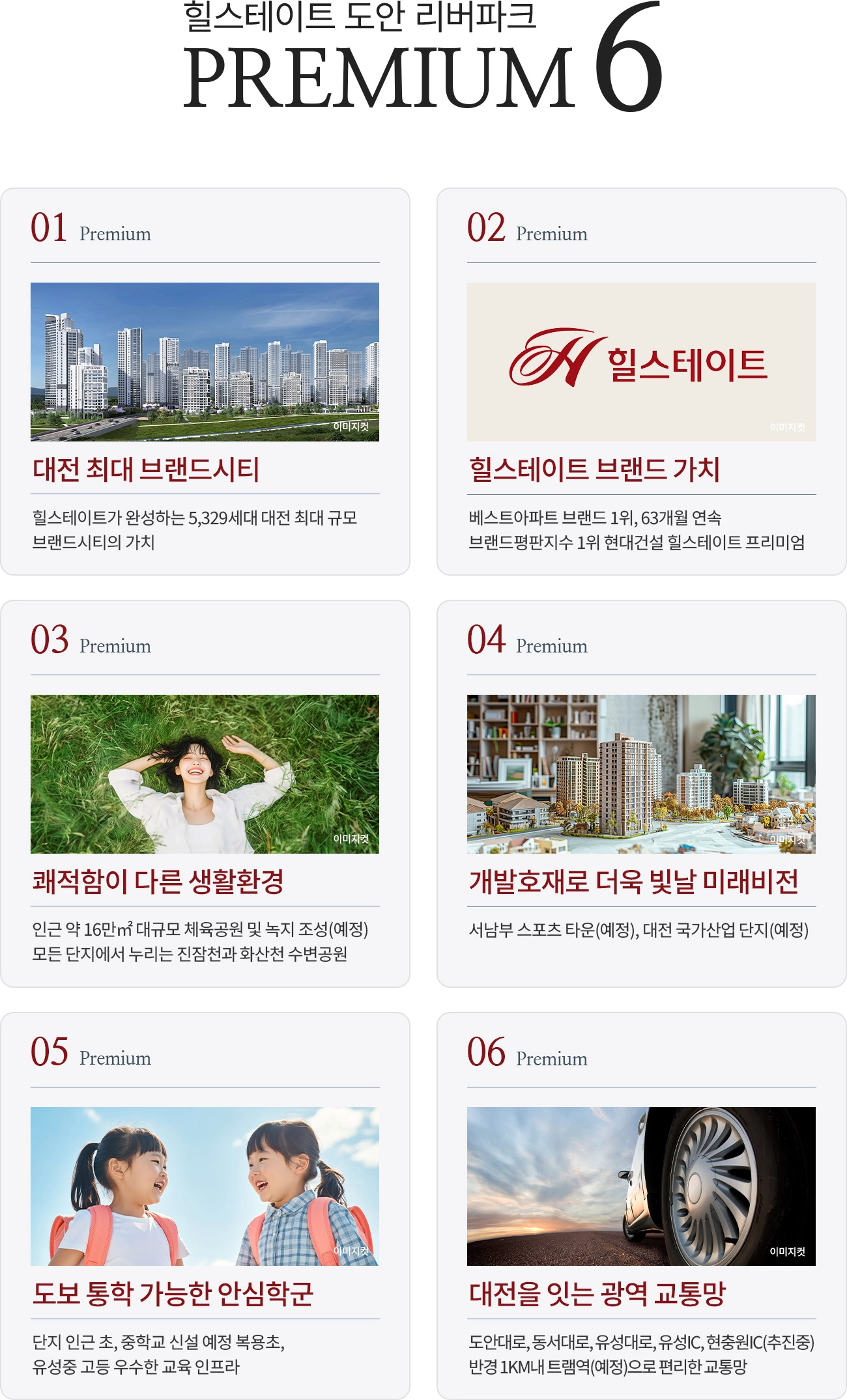 프리미엄